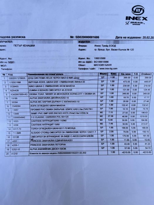 Душ система HELIX черен мат