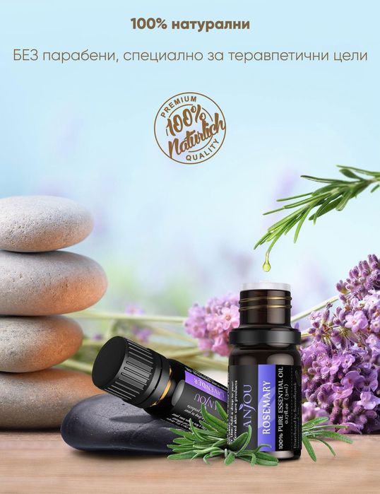 Комплект натурални етерични масла Anjou PCN013, 12бр. 5мл