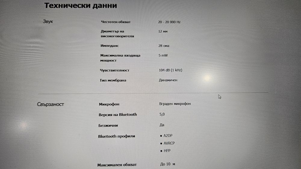 Philips TAT2236 - безжични слушалки