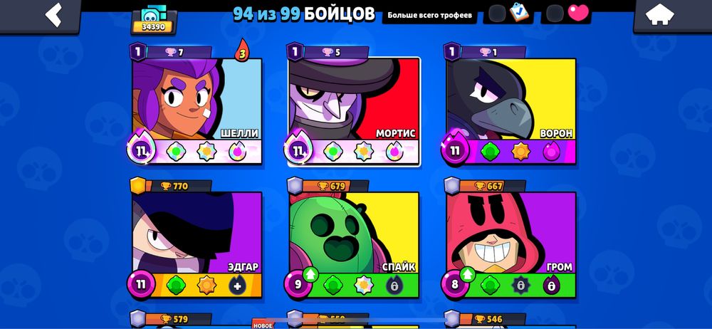 Акаунт бравл старс