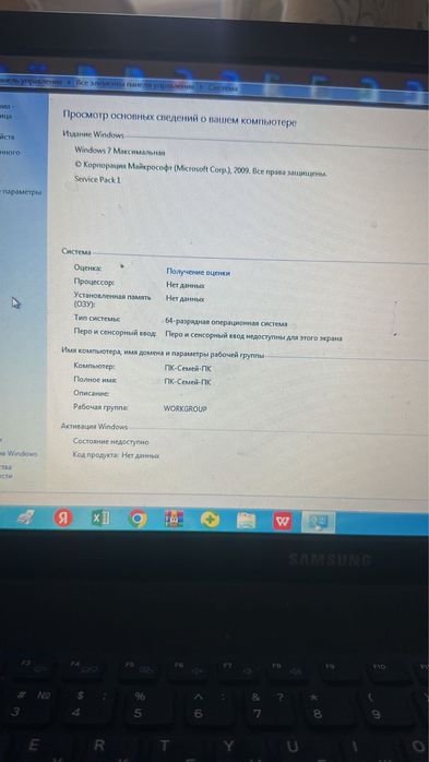 Продам ноутбук самсунг