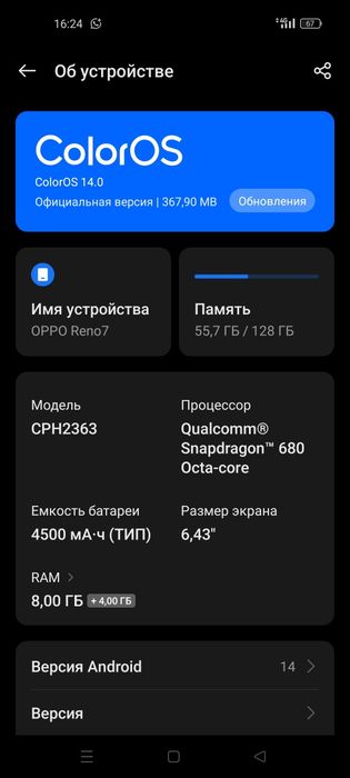 Oppo Reno 7,  128гб
