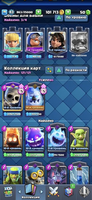 Продам аккаунт clash Royale