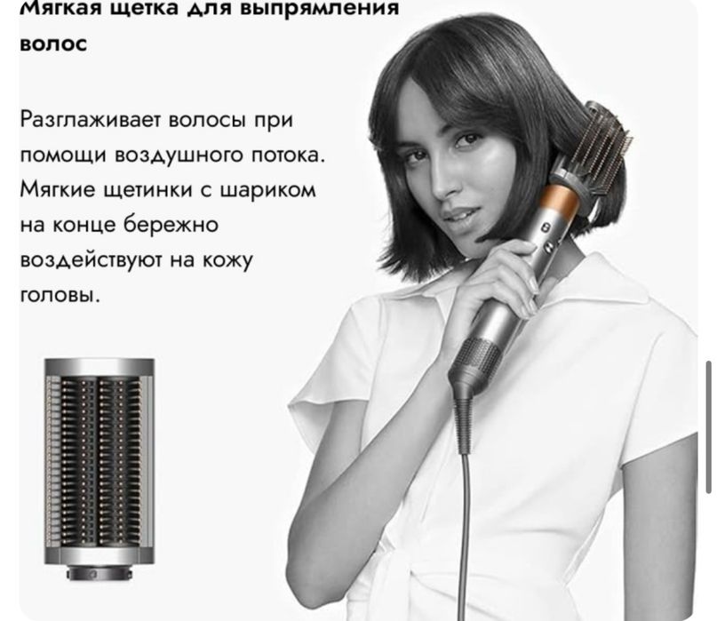 Dyson Airwrap HS05 Complete Long стайлер 1300 Вт