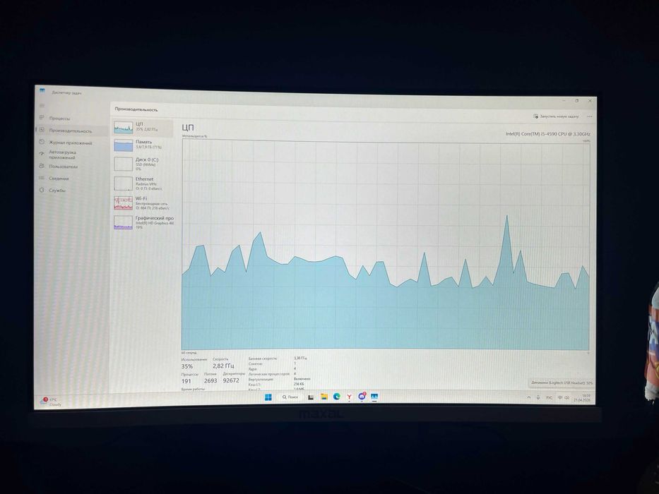 продается моноблок maxal