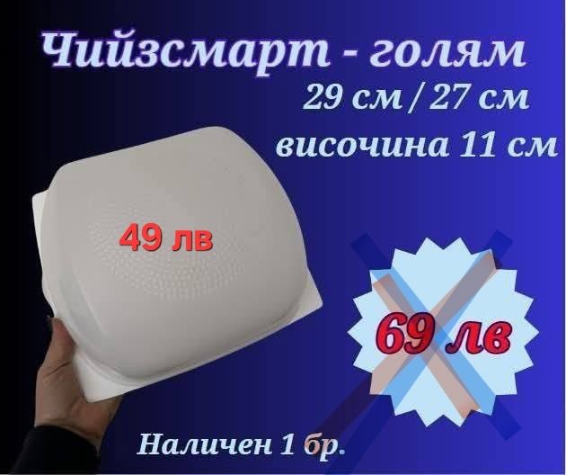 Супер оферти от Tupperware