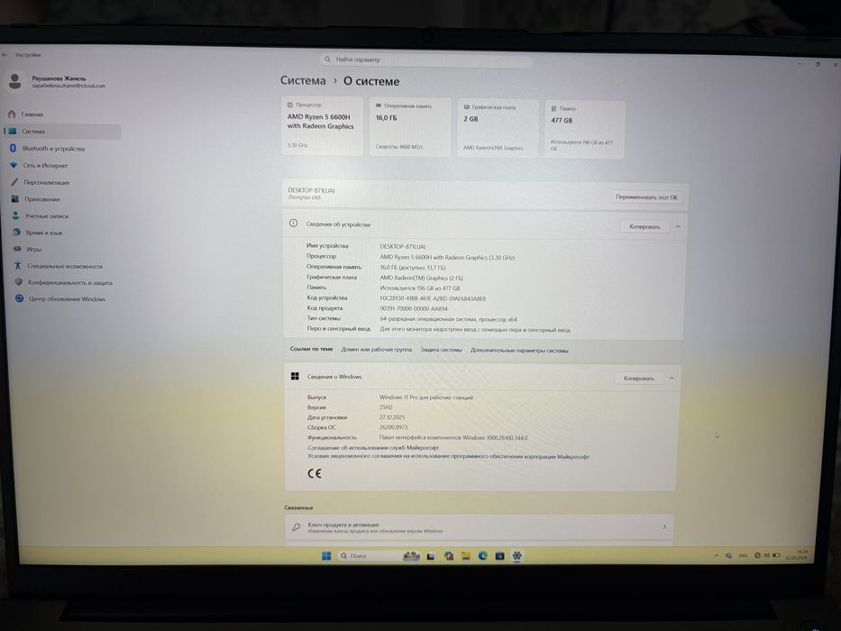 Продам ноутбук с мощным процессором