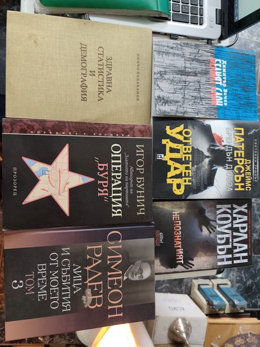 Книги по 10 евро за брой