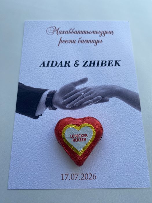 Бонбоньерки Комплимент