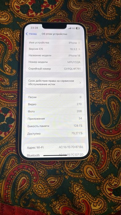 Iphone 14 128gb сиреневый