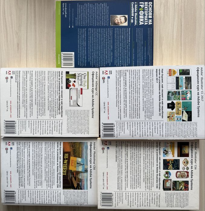 Книги официален курс adobe aystems
