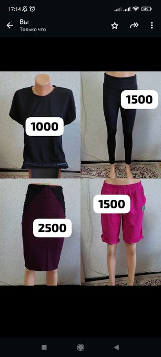 Женская одежда. Разные