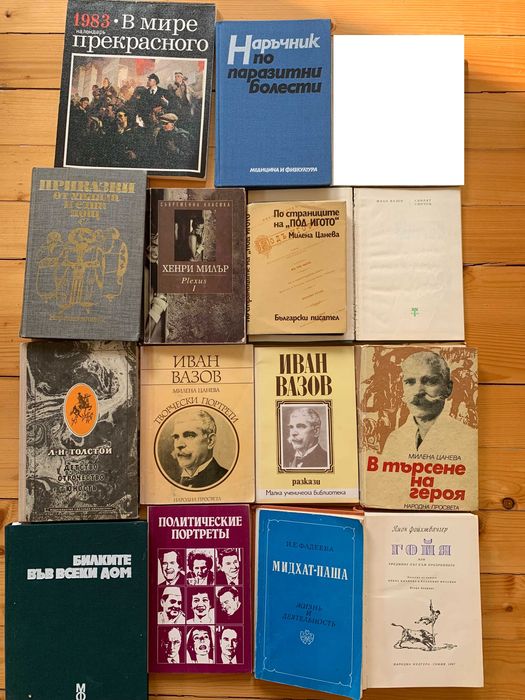 Колекция книги в добро състояние