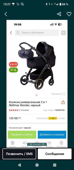 Коляска 2 в 1 в отличном состоянии!