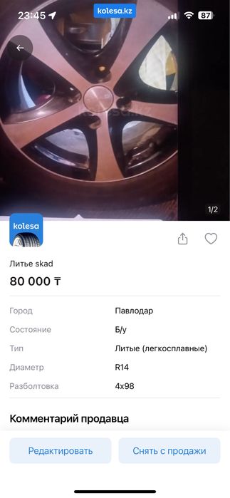 Продам комплект колес