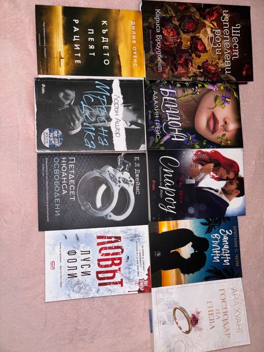 Продавам книги! Ако нещо ви интересува, пишете ми на лично съобщение!