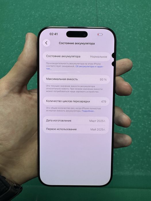 Продам айфон 16 Pro Max 256 93%