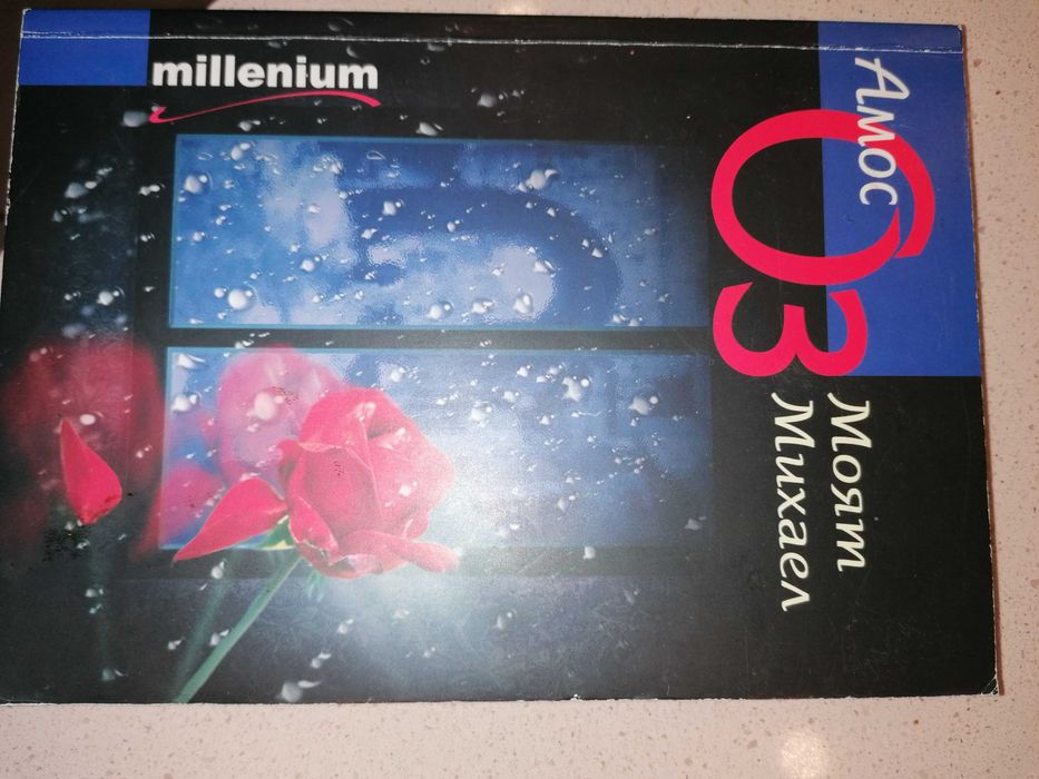 Книги художествена литература  6 лв.