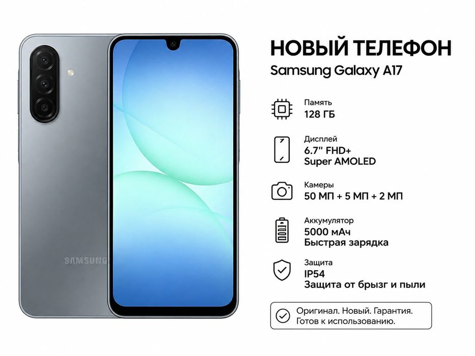Продам новый телефон в упаковке
