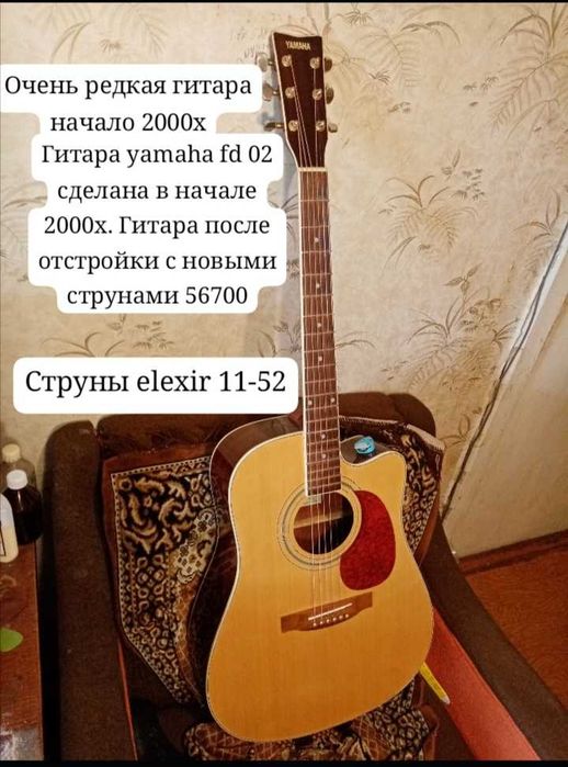 Гитара после отстройки новые струны