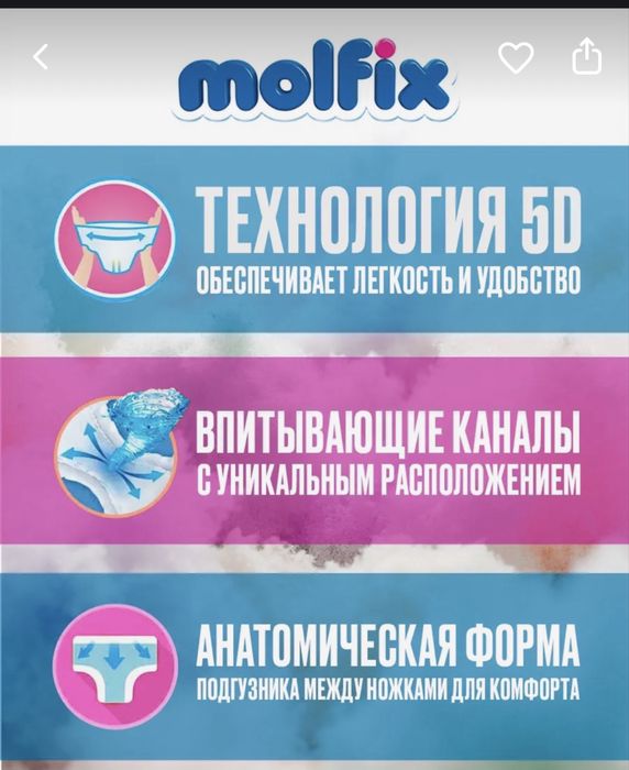 Подгузники molfix 6 (молфикс)
