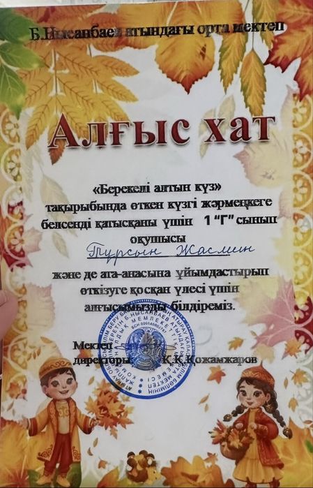 Кравать и скавародка