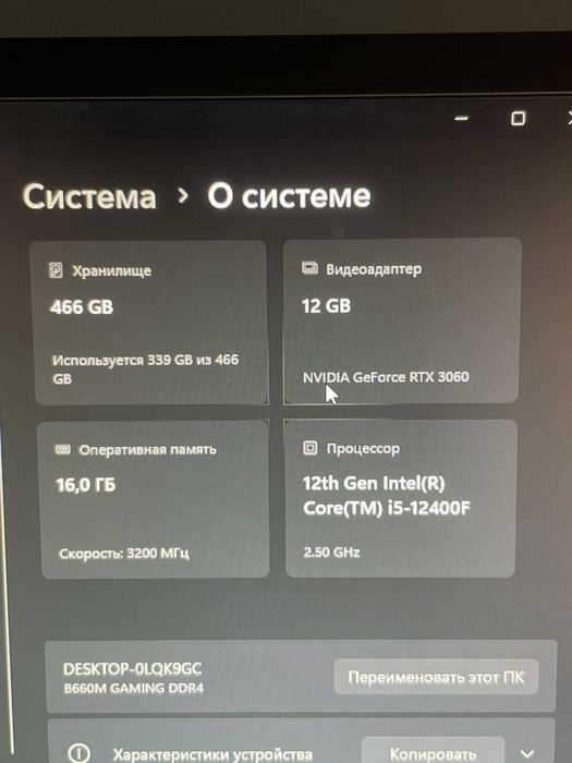 Продам игровой пк