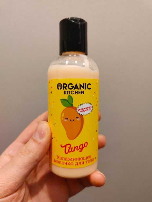 organic kitchen увлажняющее молочко для тела