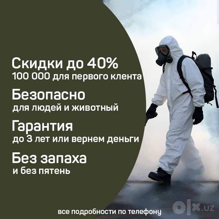 Dezinfeksiya | Уничтожение запаха | Эко дезодорация | dizin | dizen
