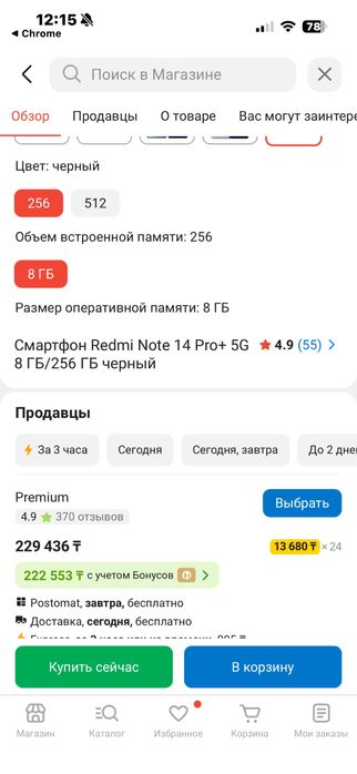 Redmi Note 14 Pro+ и Redmi Note 13 5G — в наличии