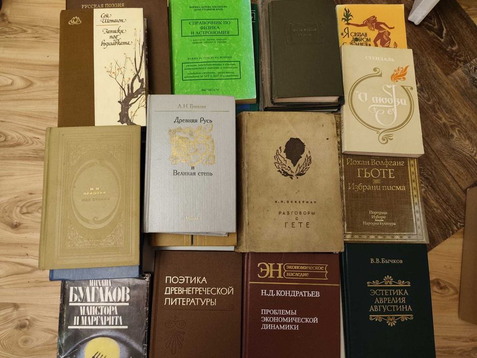 Книги стари и нови от 5 евро