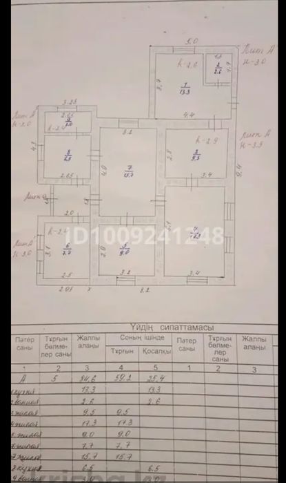 Продаётся большой дом