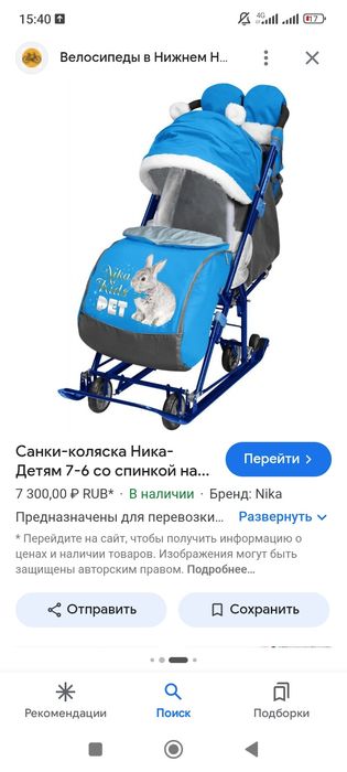 Продам за 3000тг