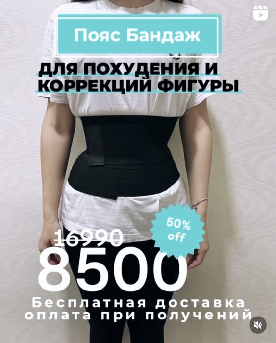 Доя похудения и коррекций фигуры