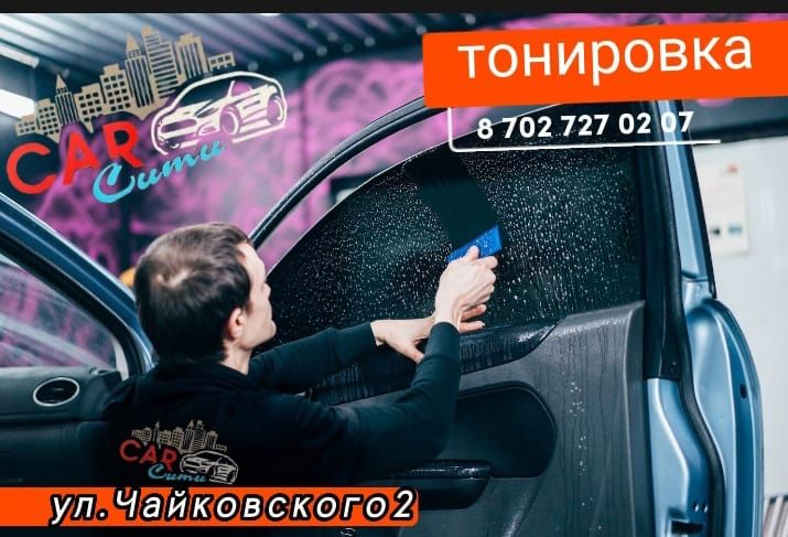 Автосвет