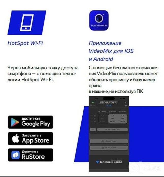 Antiradar SilverStone F1 WIFI Антирадар СилверСтоне Ф1 вайфай