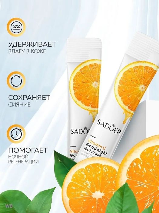 Уходовая косметика SADOER