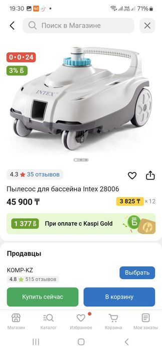 Бассейн  б/у почти как новый