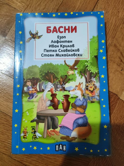 Детски книги в добро състояние