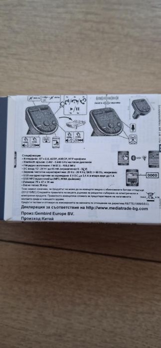 Трансмитер с Bluetooth и Usb зарядно