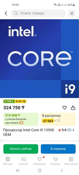 Системник I9 13900ES/RX 6900XT