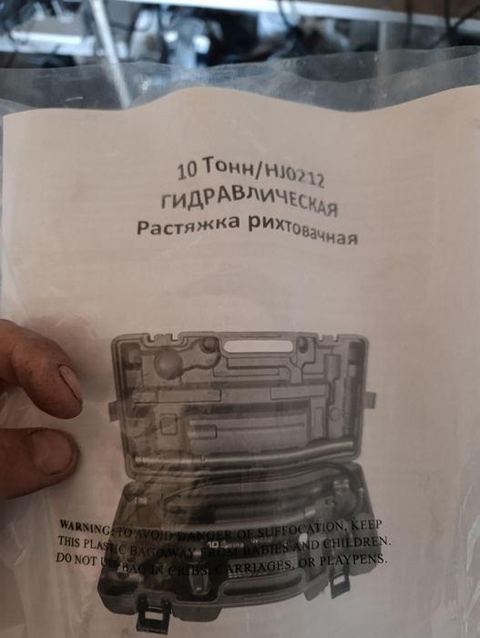 Инструмент для молярно кузовных работ