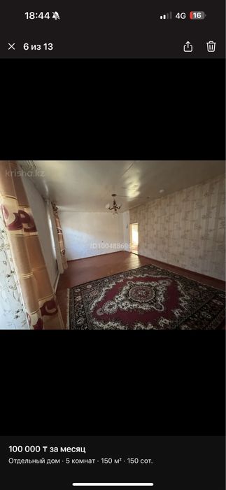4 комнатный дом в аренду