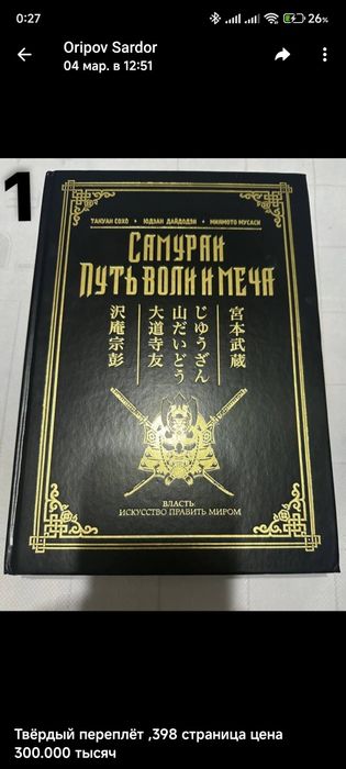 Боевые искусства книги