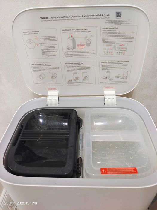 Робот-пылесос XIAOMI robot vacuum X20+, б/у
