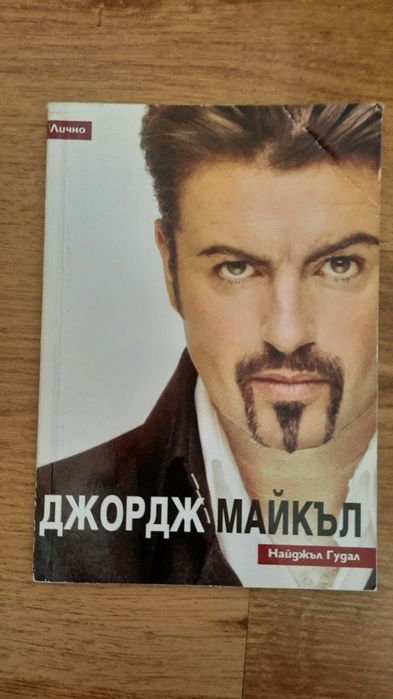 Съвременни книги