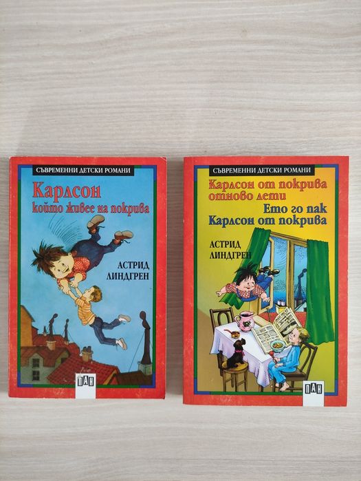 Вечните детски книжки