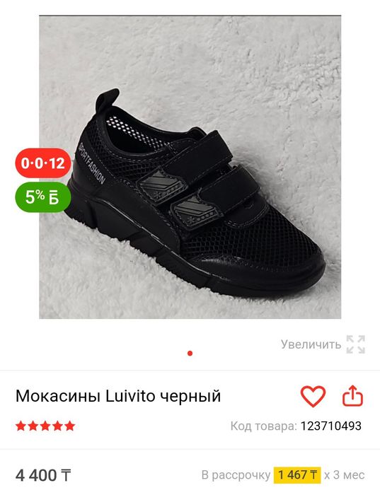 Мокасины сетка для мальчиков