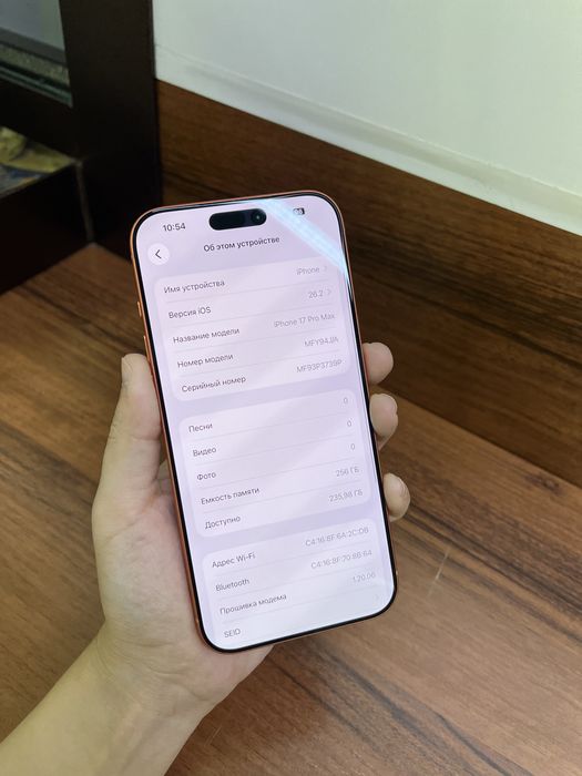 Iphone 17 pro max