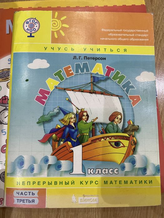 Школьные учебники 1-3 класс